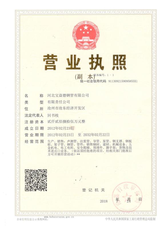 荆州营业执照